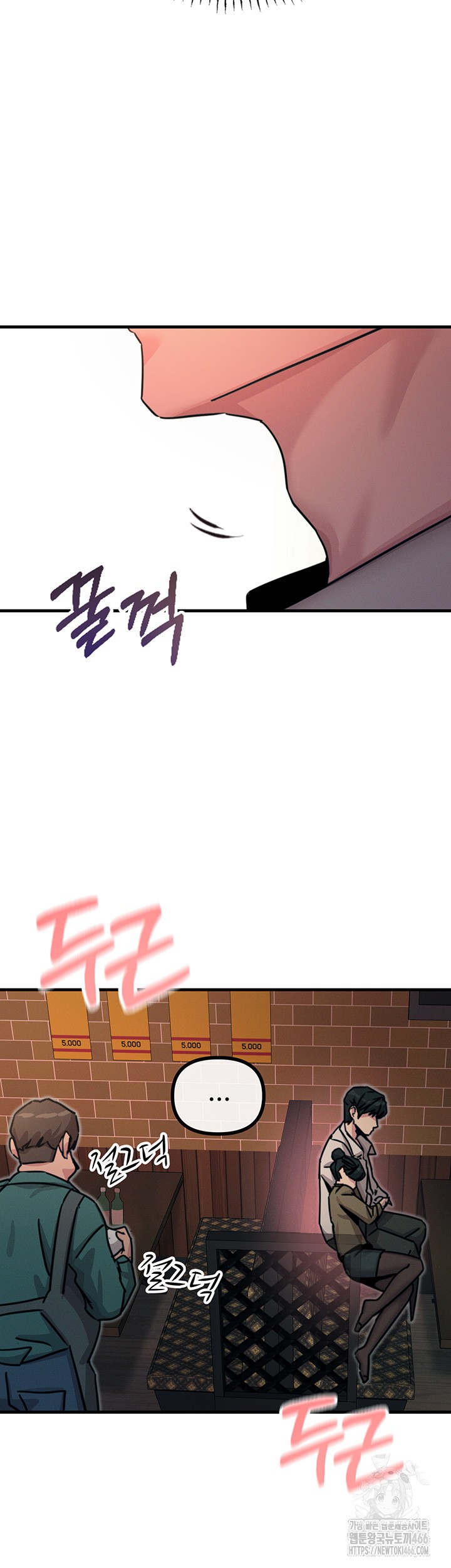 You Won’t Get Me Twice Raw Chapter 8 Page 22