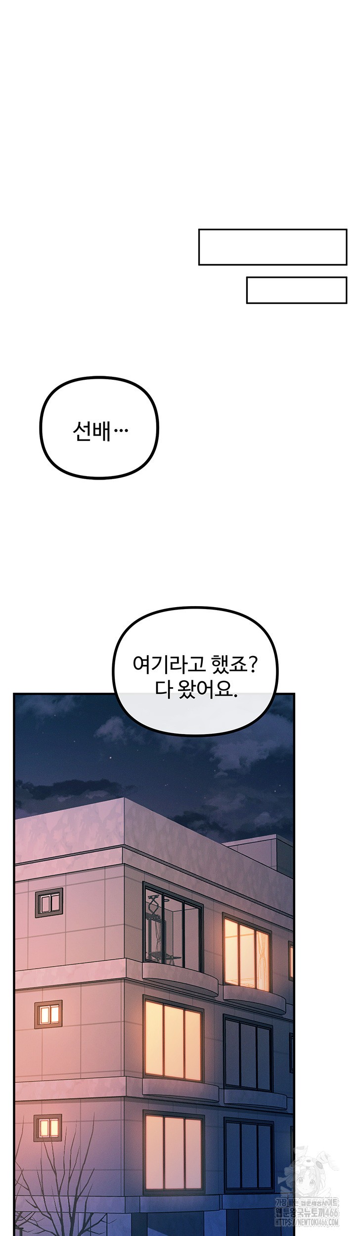 You Won’t Get Me Twice Raw Chapter 8 Page 26