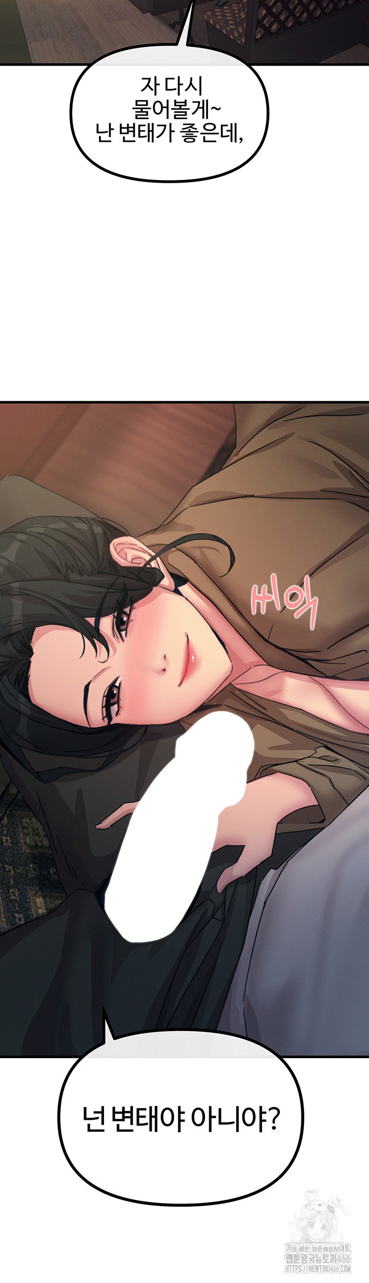 You Won’t Get Me Twice Raw Chapter 8 Page 3