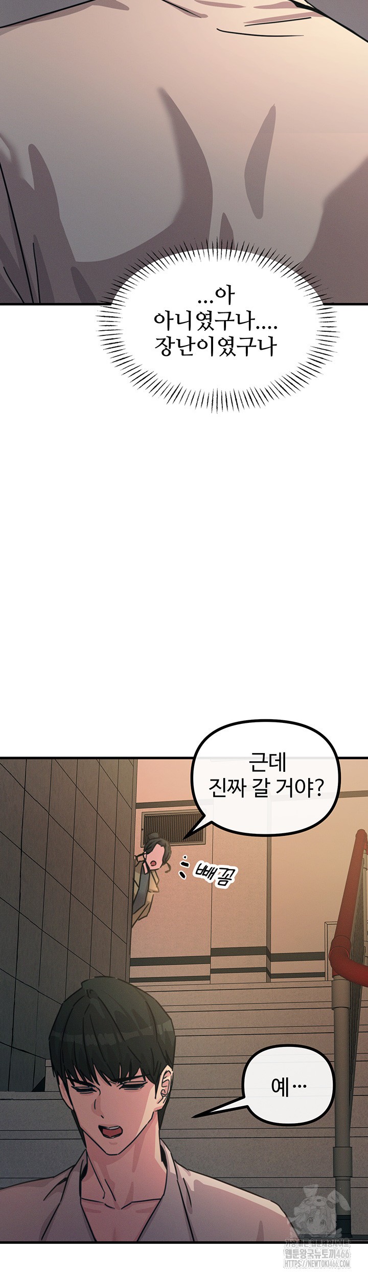 You Won’t Get Me Twice Raw Chapter 8 Page 34