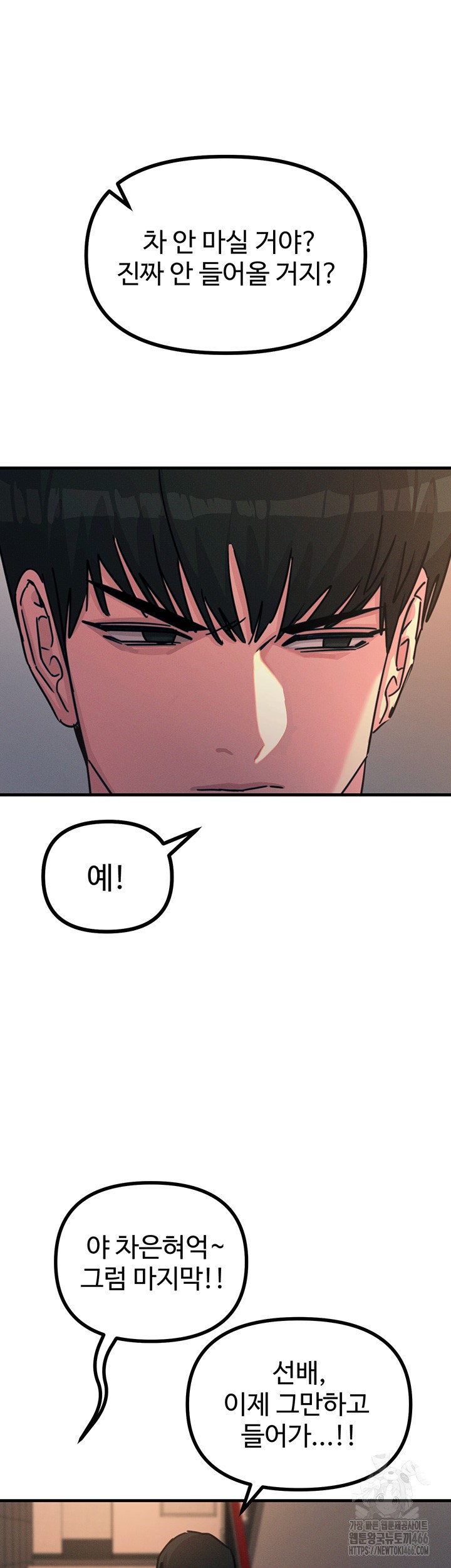 You Won’t Get Me Twice Raw Chapter 8 Page 35