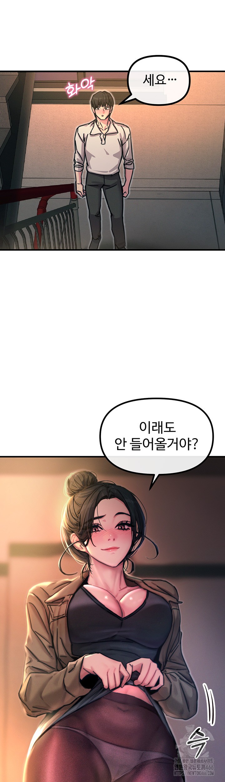 You Won’t Get Me Twice Raw Chapter 8 Page 37