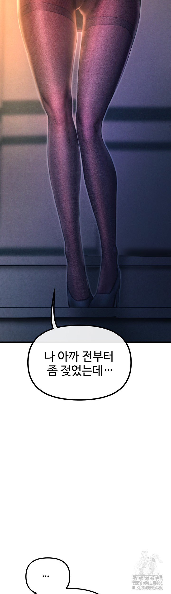 You Won’t Get Me Twice Raw Chapter 8 Page 38
