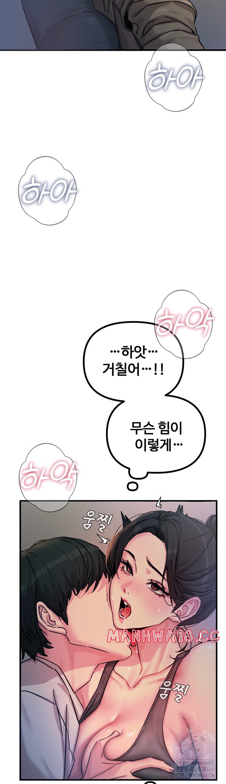You Won’t Get Me Twice Raw Chapter 8 Page 46