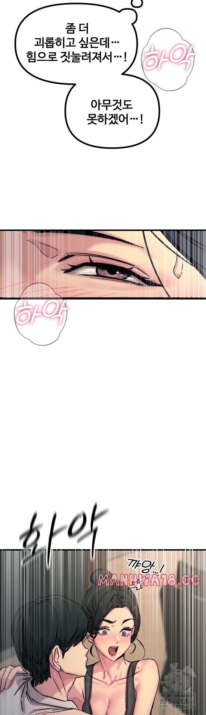 You Won’t Get Me Twice Raw Chapter 8 Page 47