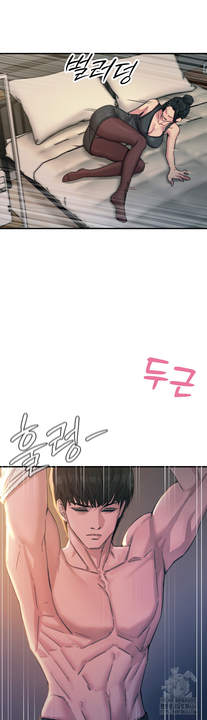 You Won’t Get Me Twice Raw Chapter 8 Page 49