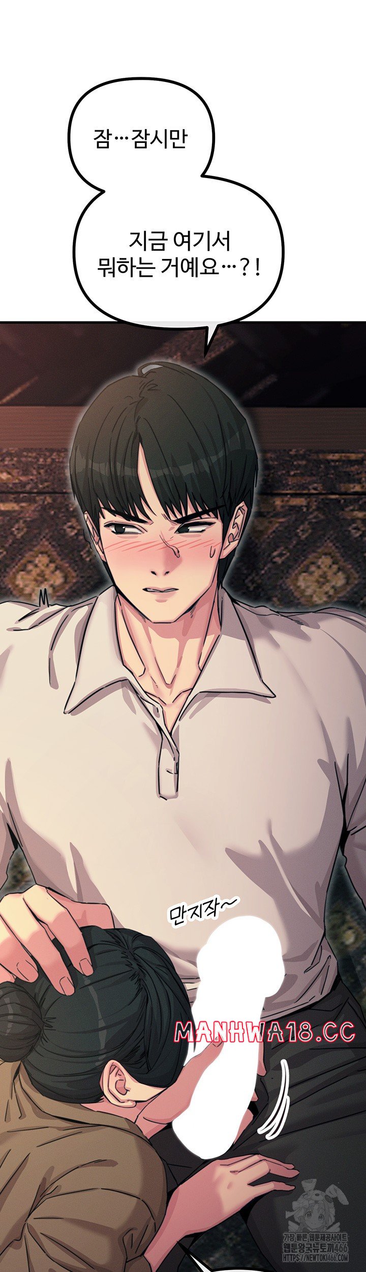 You Won’t Get Me Twice Raw Chapter 8 Page 5