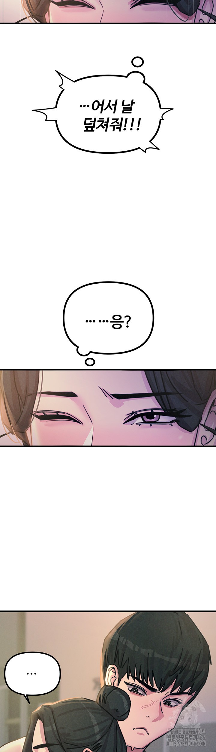 You Won’t Get Me Twice Raw Chapter 8 Page 52