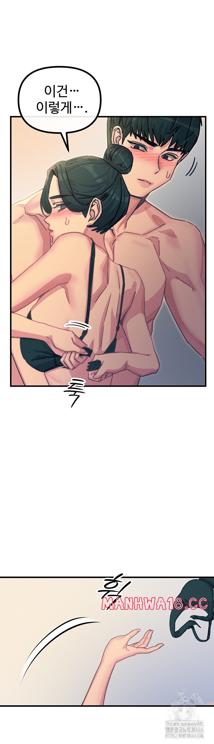 You Won’t Get Me Twice Raw Chapter 8 Page 54