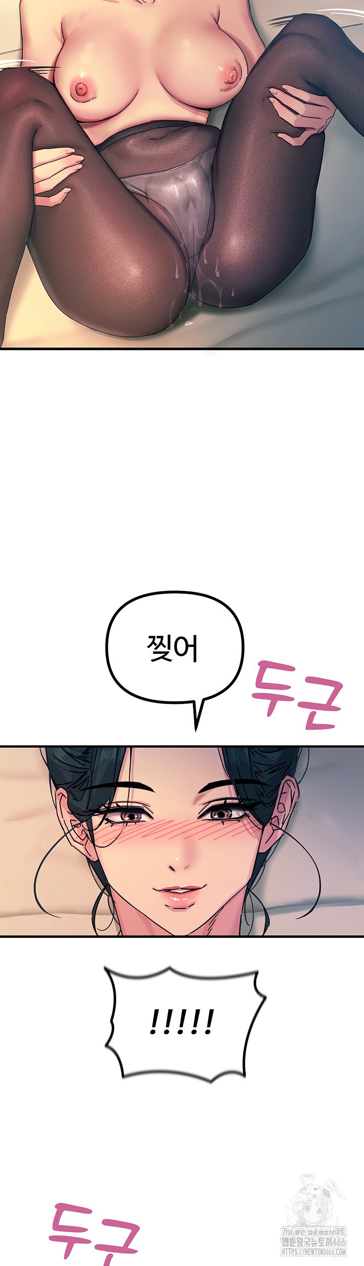 You Won’t Get Me Twice Raw Chapter 8 Page 59