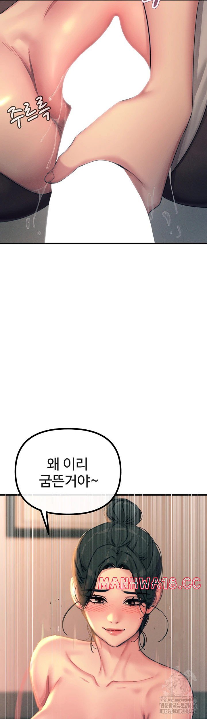 You Won’t Get Me Twice Raw Chapter 8 Page 64