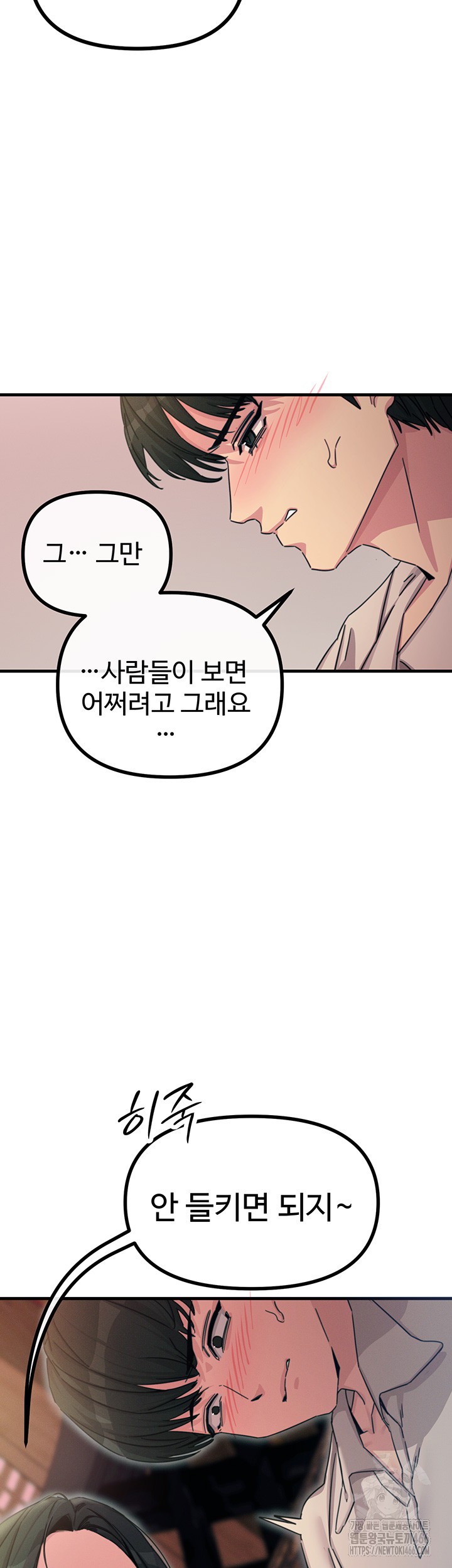 You Won’t Get Me Twice Raw Chapter 8 Page 7