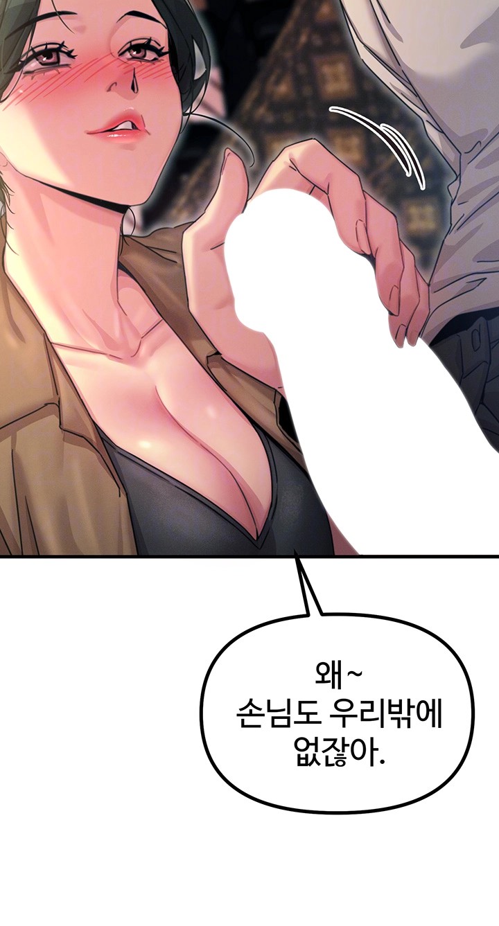 You Won’t Get Me Twice Raw Chapter 8 Page 8