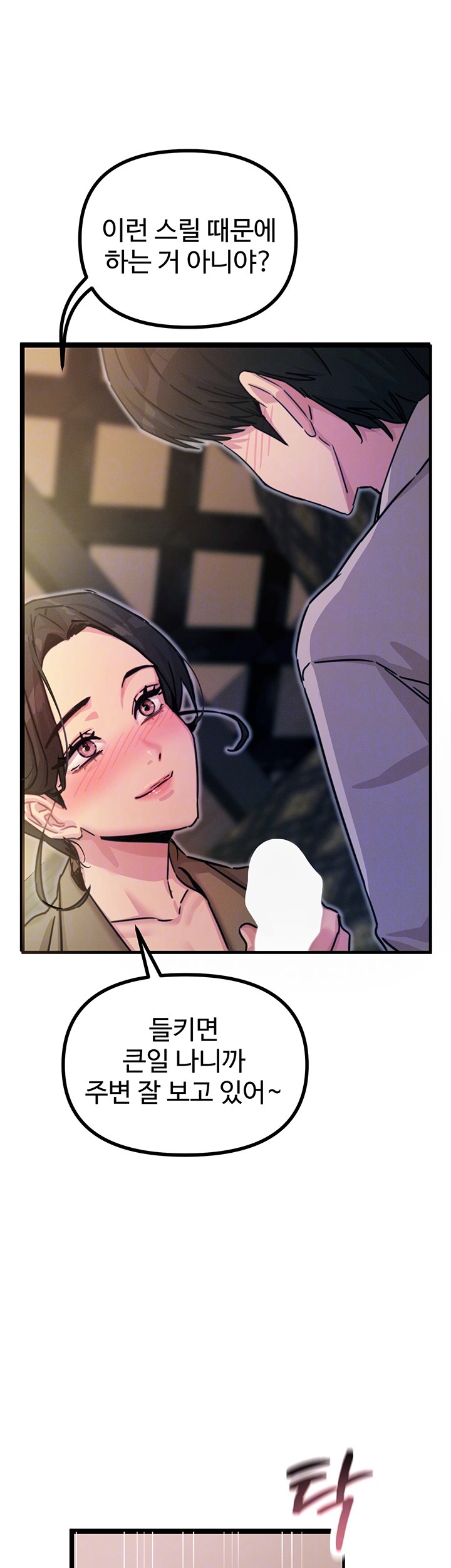 You Won’t Get Me Twice Raw Chapter 8 Page 9