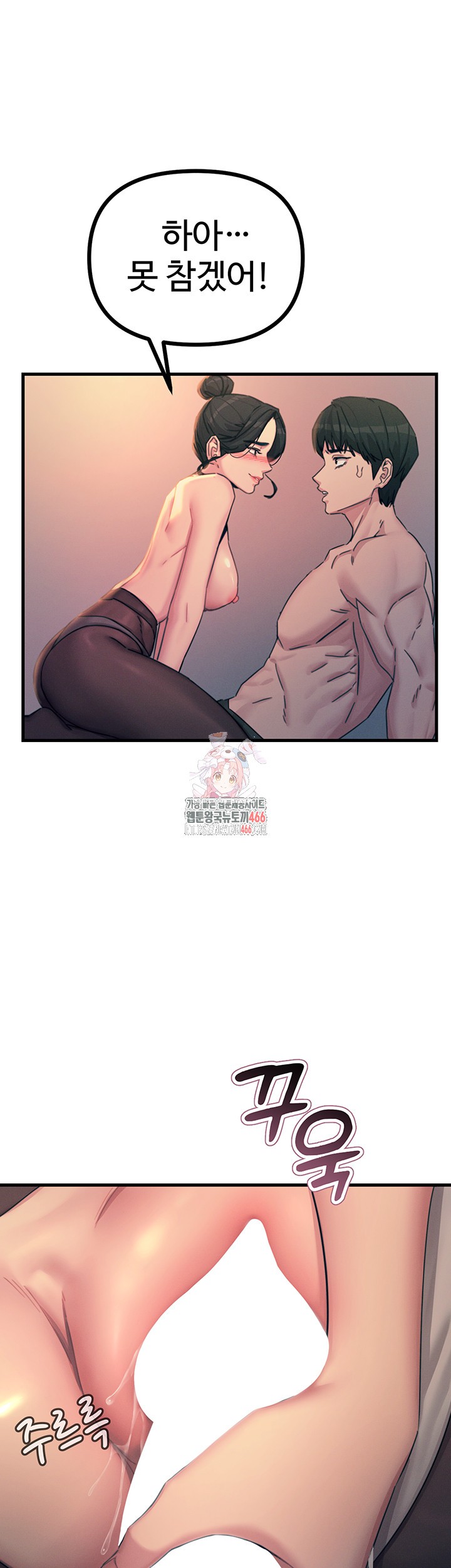 You Won’t Get Me Twice Raw Chapter 9 Page 1