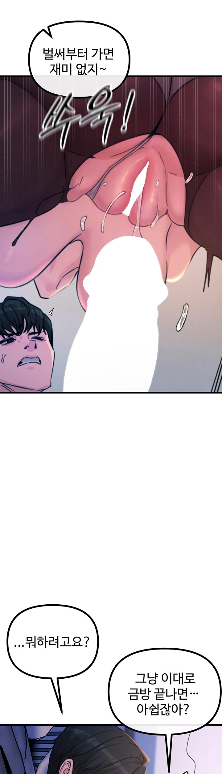 You Won’t Get Me Twice Raw Chapter 9 Page 12