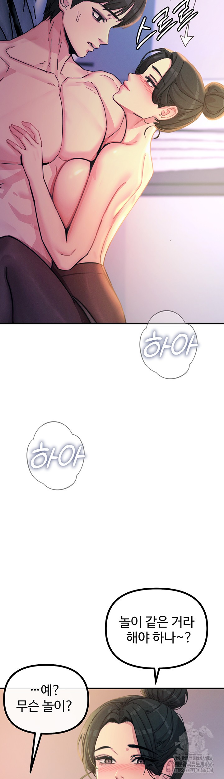 You Won’t Get Me Twice Raw Chapter 9 Page 13