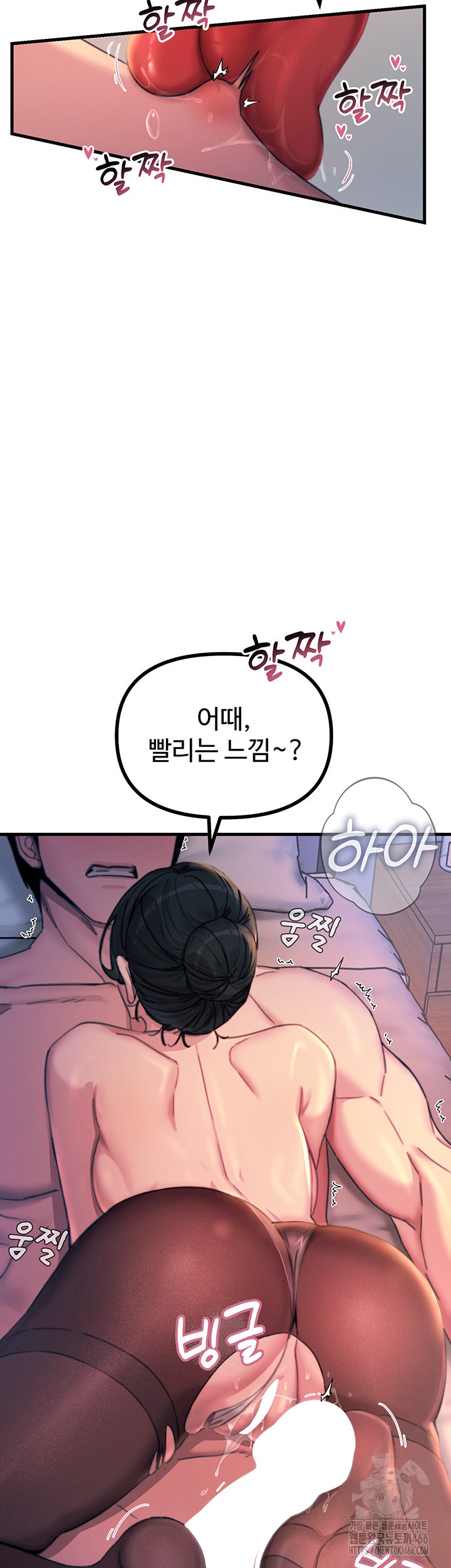 You Won’t Get Me Twice Raw Chapter 9 Page 15