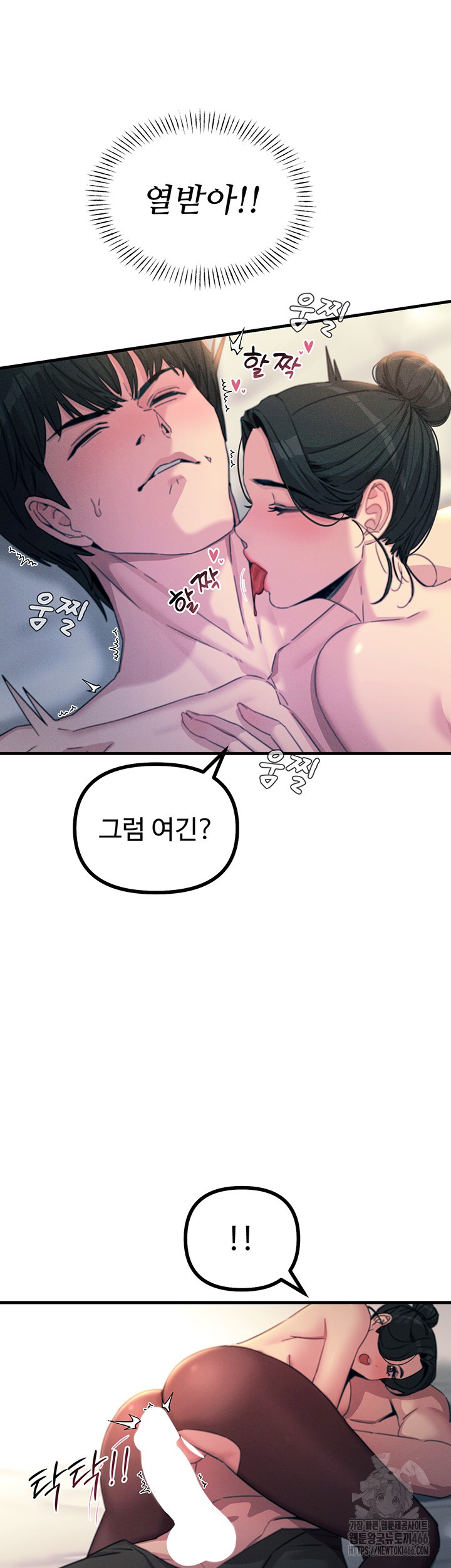You Won’t Get Me Twice Raw Chapter 9 Page 17