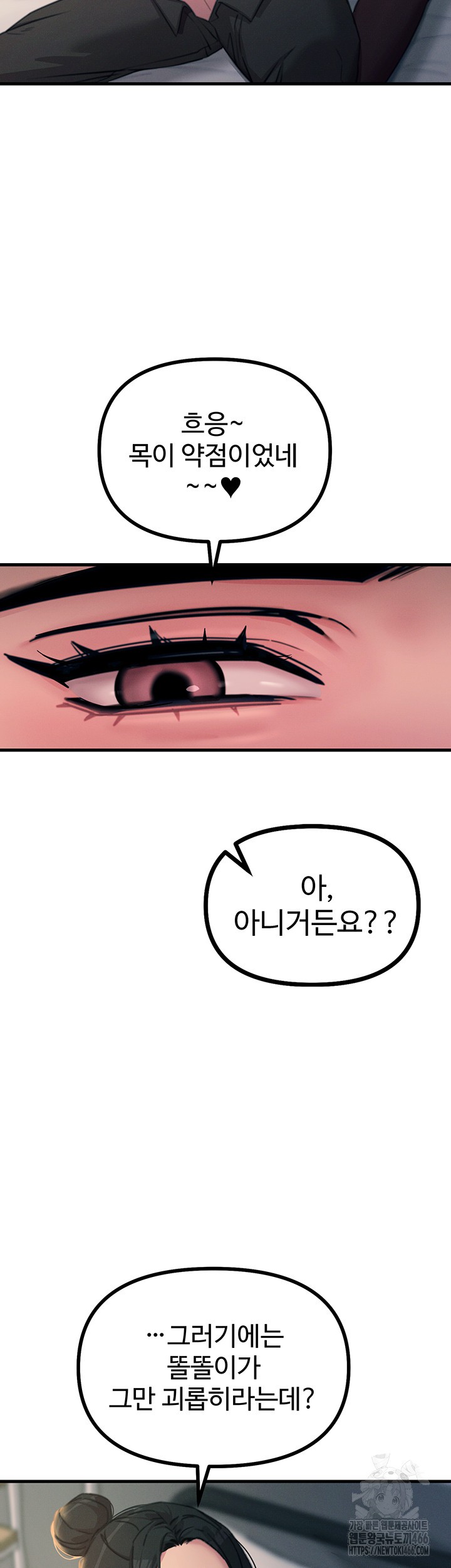 You Won’t Get Me Twice Raw Chapter 9 Page 18