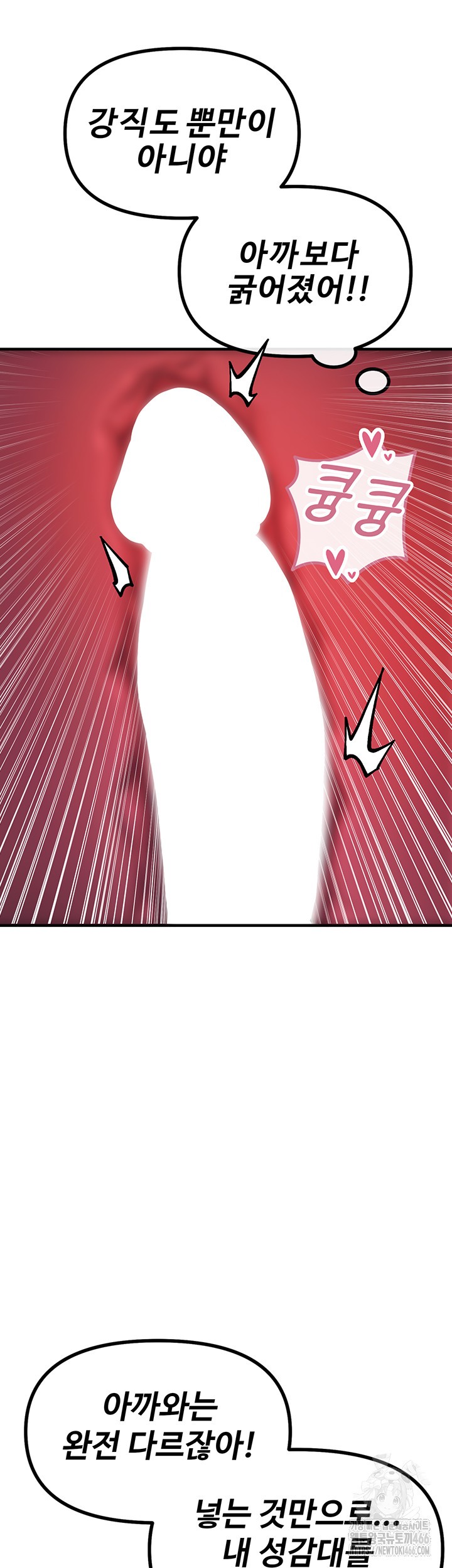 You Won’t Get Me Twice Raw Chapter 9 Page 26