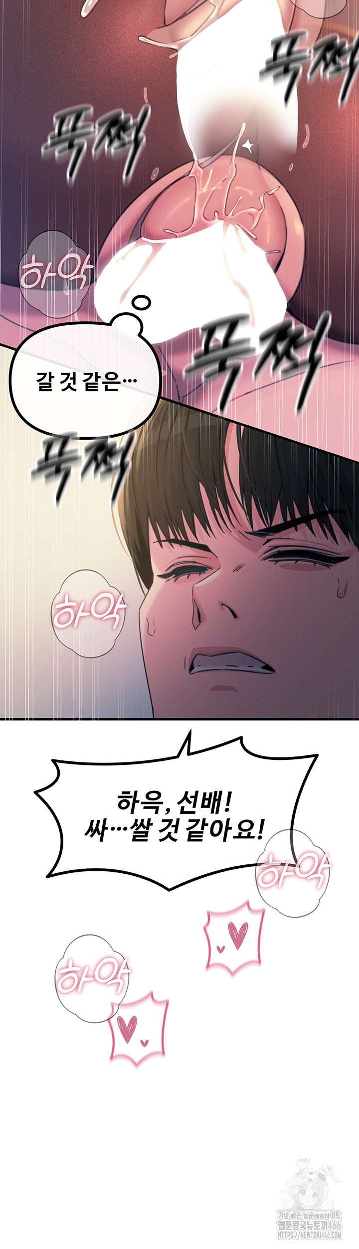 You Won’t Get Me Twice Raw Chapter 9 Page 30