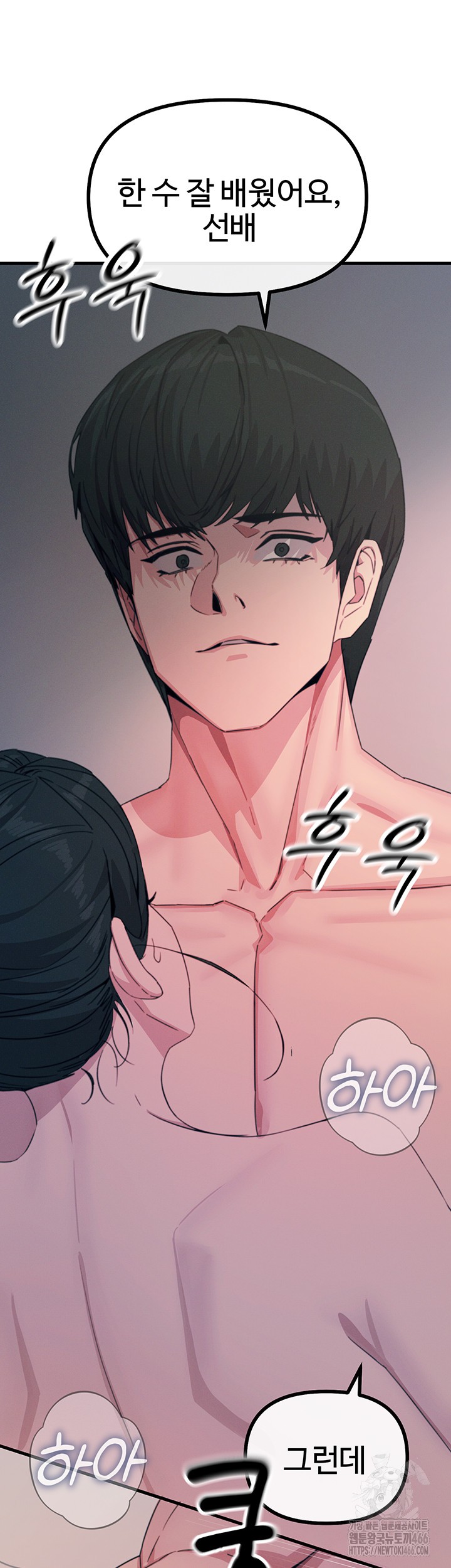 You Won’t Get Me Twice Raw Chapter 9 Page 38
