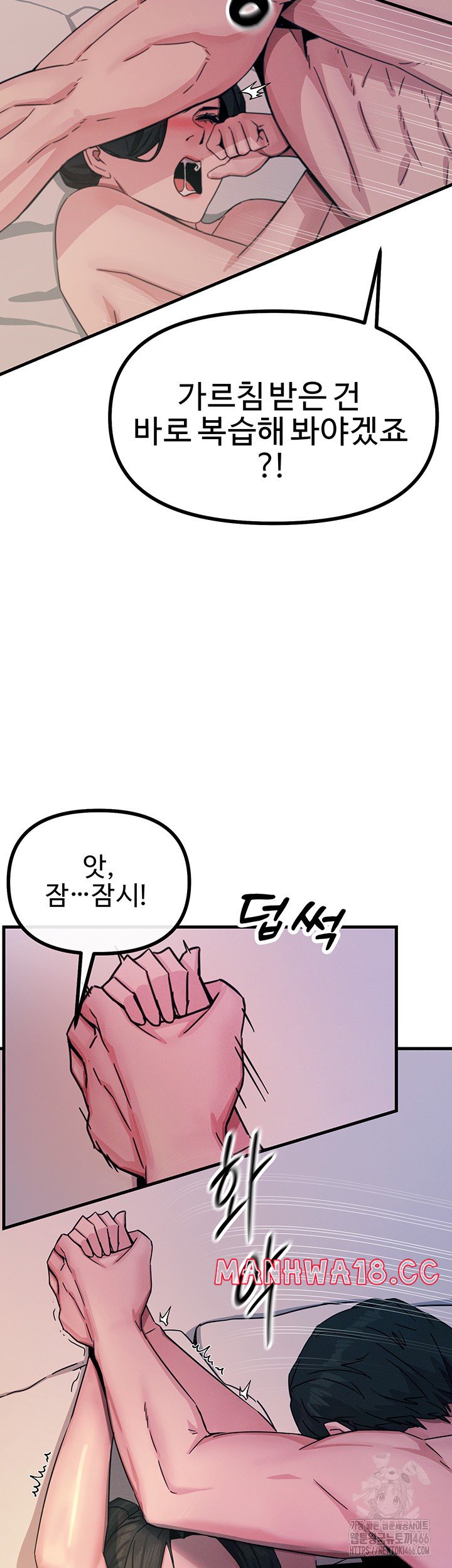 You Won’t Get Me Twice Raw Chapter 9 Page 39