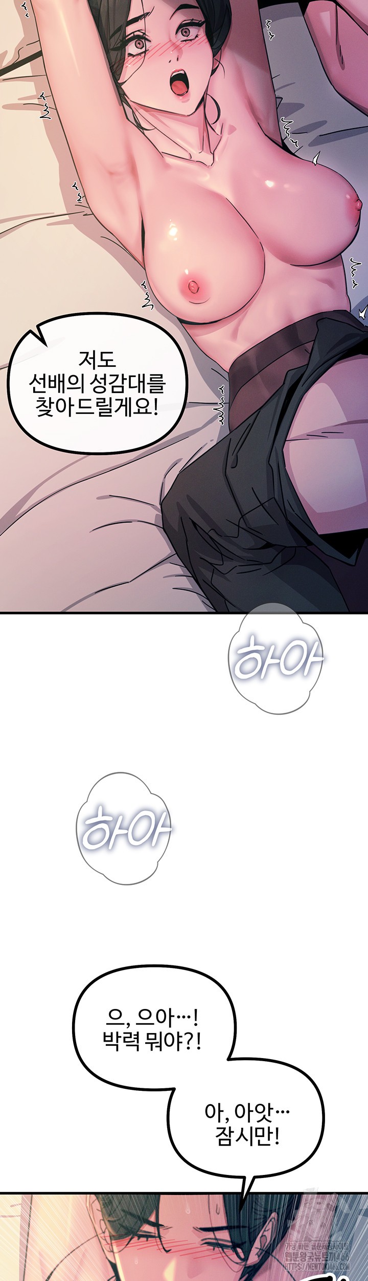 You Won’t Get Me Twice Raw Chapter 9 Page 40