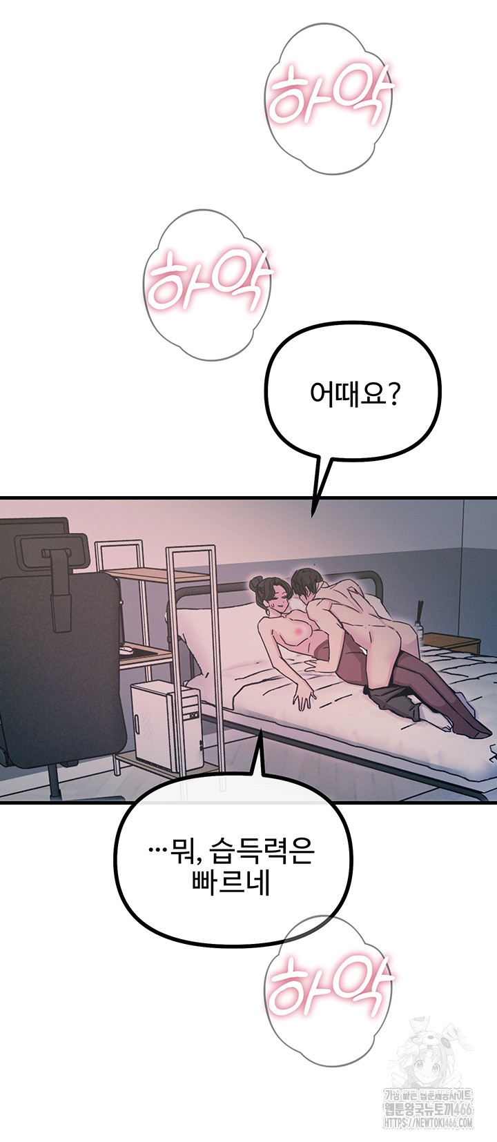 You Won’t Get Me Twice Raw Chapter 9 Page 43