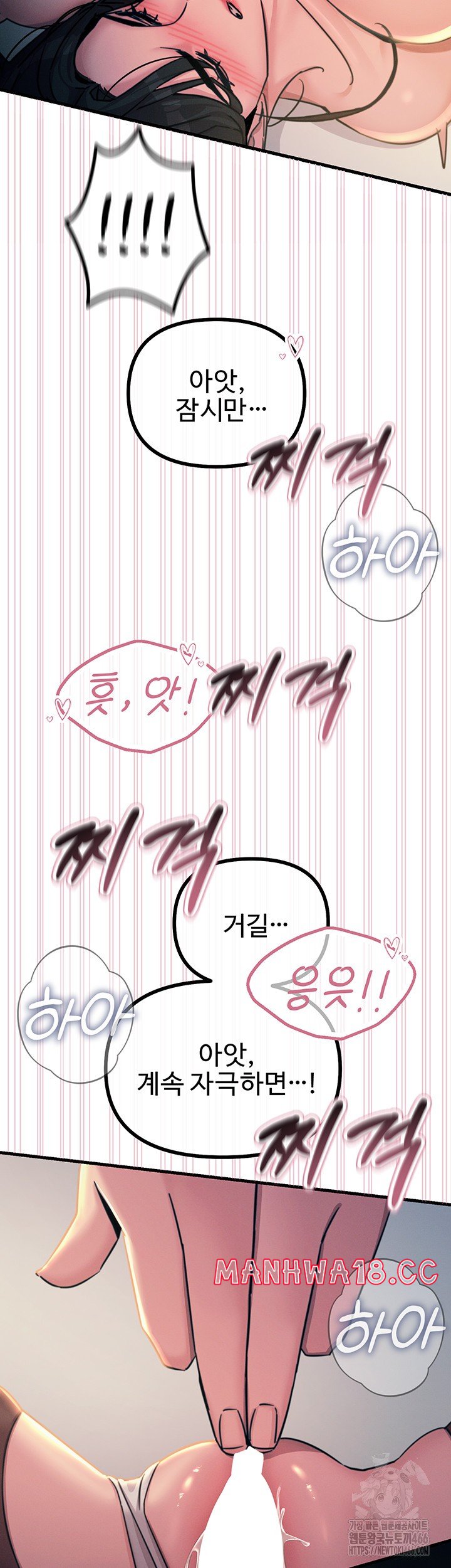 You Won’t Get Me Twice Raw Chapter 9 Page 46