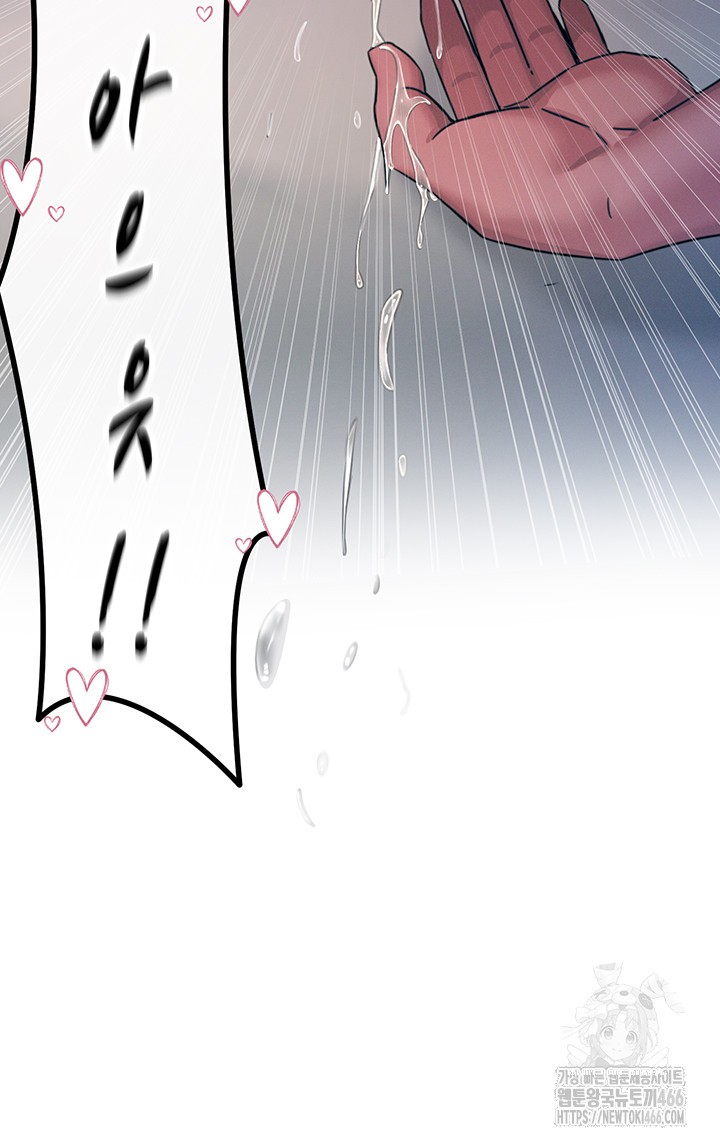 You Won’t Get Me Twice Raw Chapter 9 Page 48