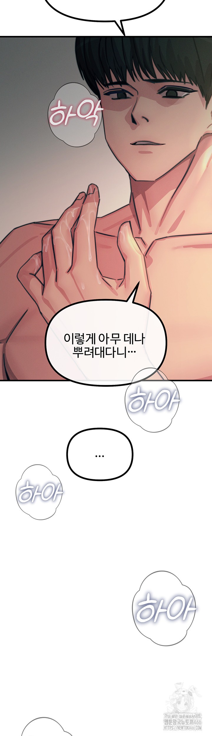You Won’t Get Me Twice Raw Chapter 9 Page 50