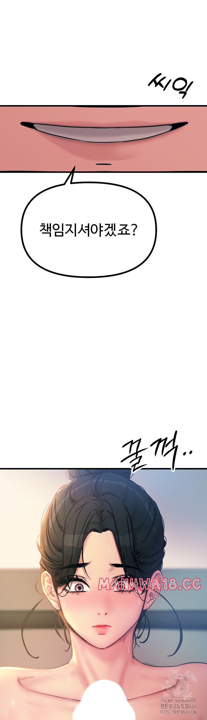 You Won’t Get Me Twice Raw Chapter 9 Page 54