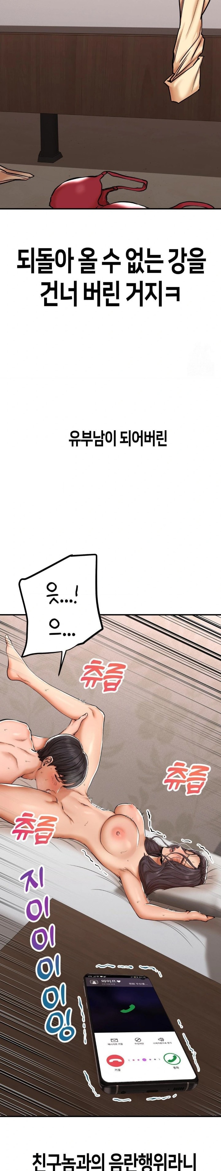 Could it Be True? Raw Chapter 1 Page 25