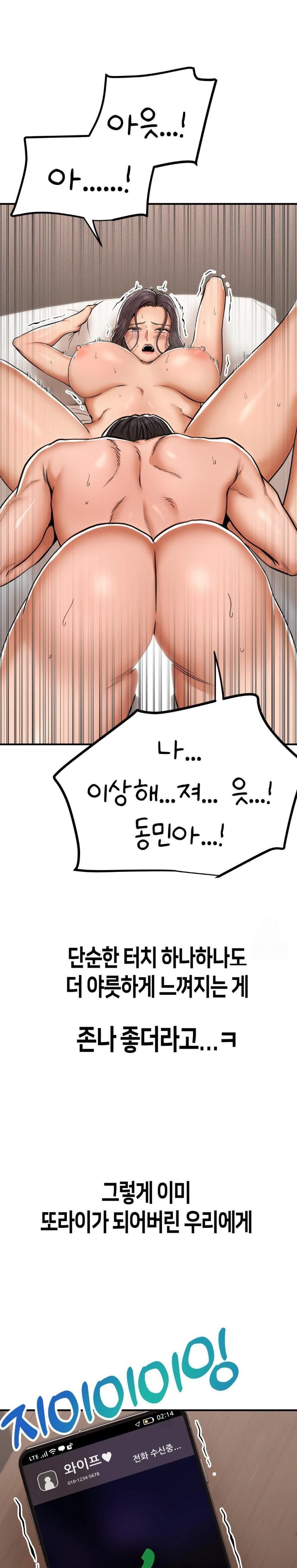 Could it Be True? Raw Chapter 1 Page 27
