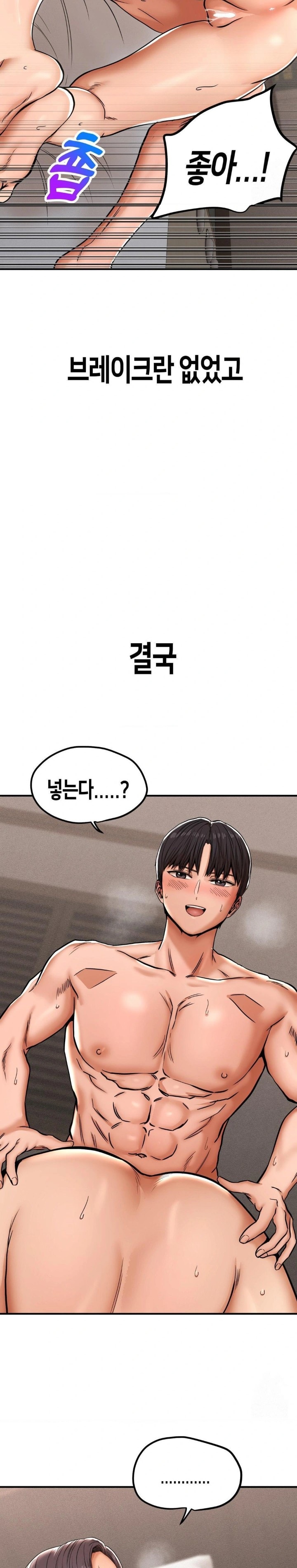 Could it Be True? Raw Chapter 1 Page 29