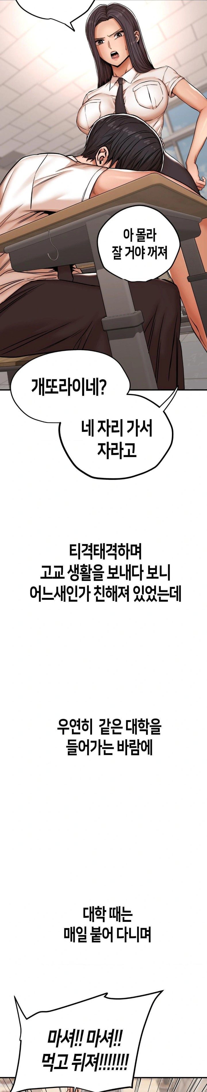 Could it Be True? Raw Chapter 1 Page 3