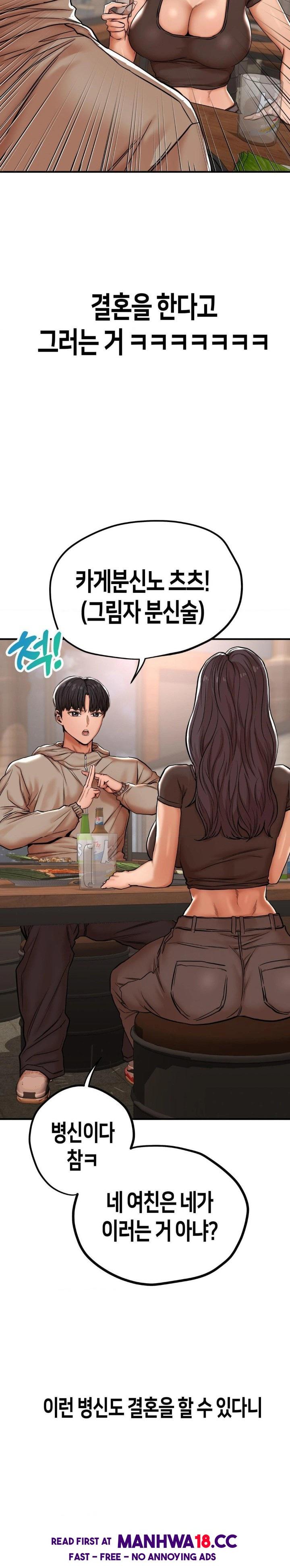 Could it Be True? Raw Chapter 1 Page 5