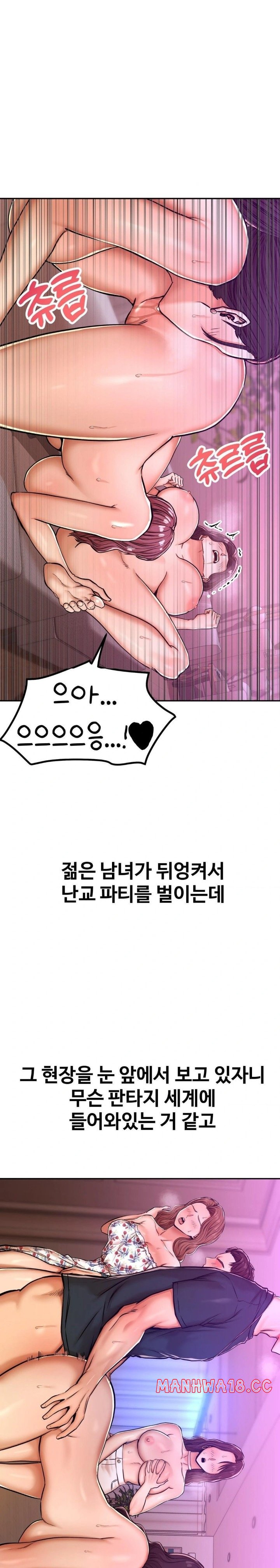 Could it Be True? Raw Chapter 10 Page 2