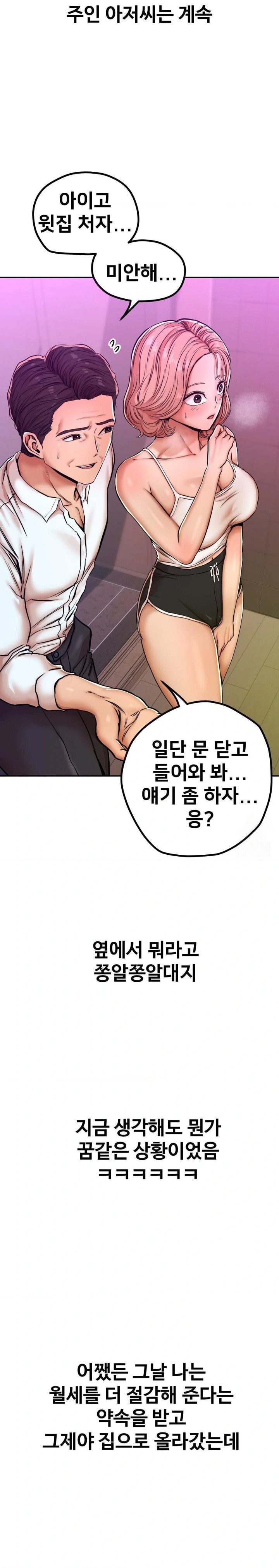 Could it Be True? Raw Chapter 10 Page 4