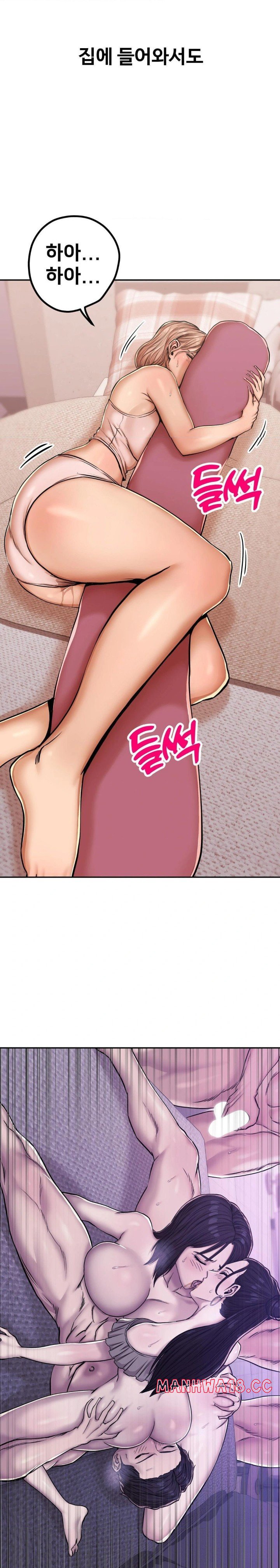 Could it Be True? Raw Chapter 10 Page 5