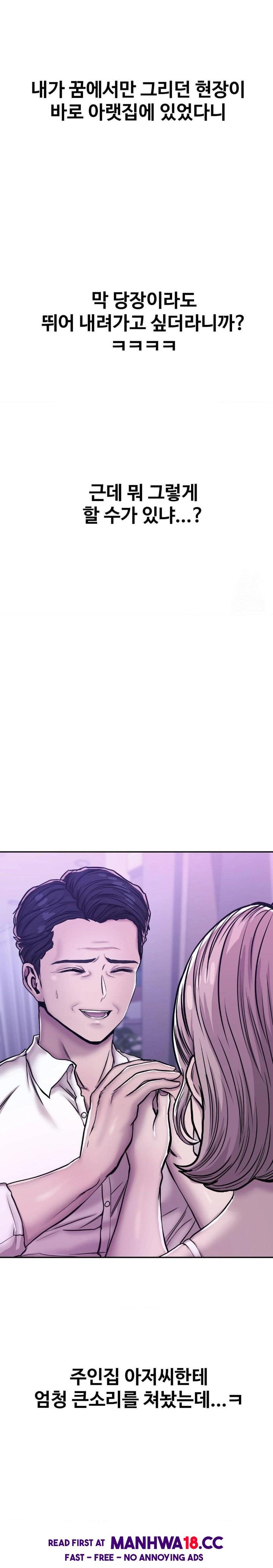 Could it Be True? Raw Chapter 10 Page 7