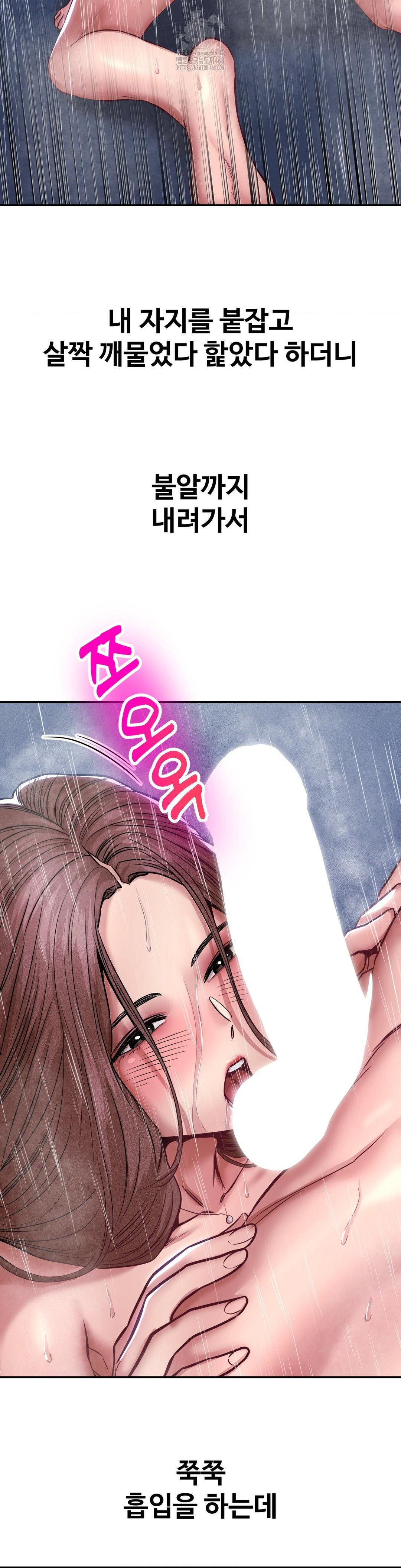 Could it Be True? Raw Chapter 100 Page 4