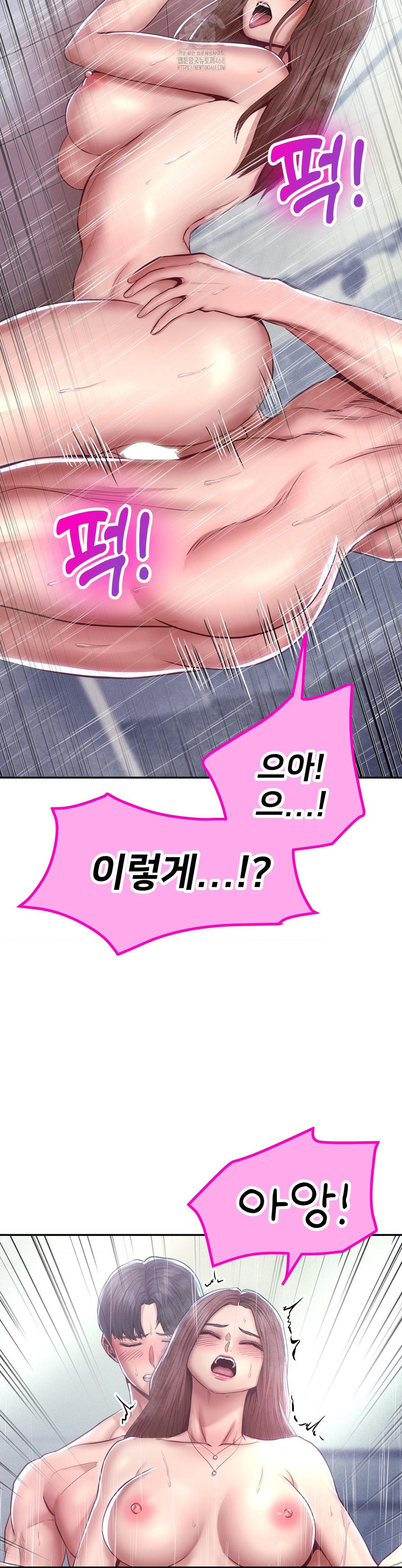 Could it Be True? Raw Chapter 100 Page 7