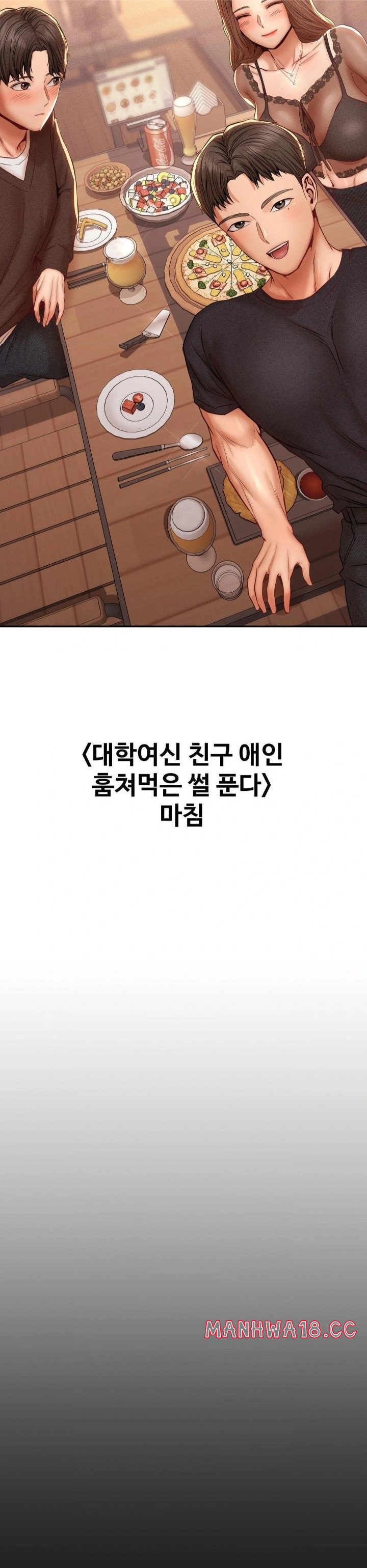 Could it Be True? Raw Chapter 101 Page 12