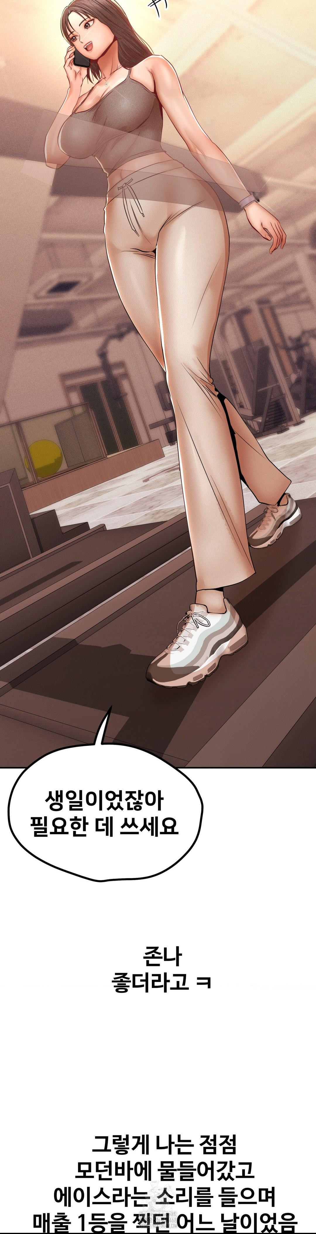 Could it Be True? Raw Chapter 102 Page 13