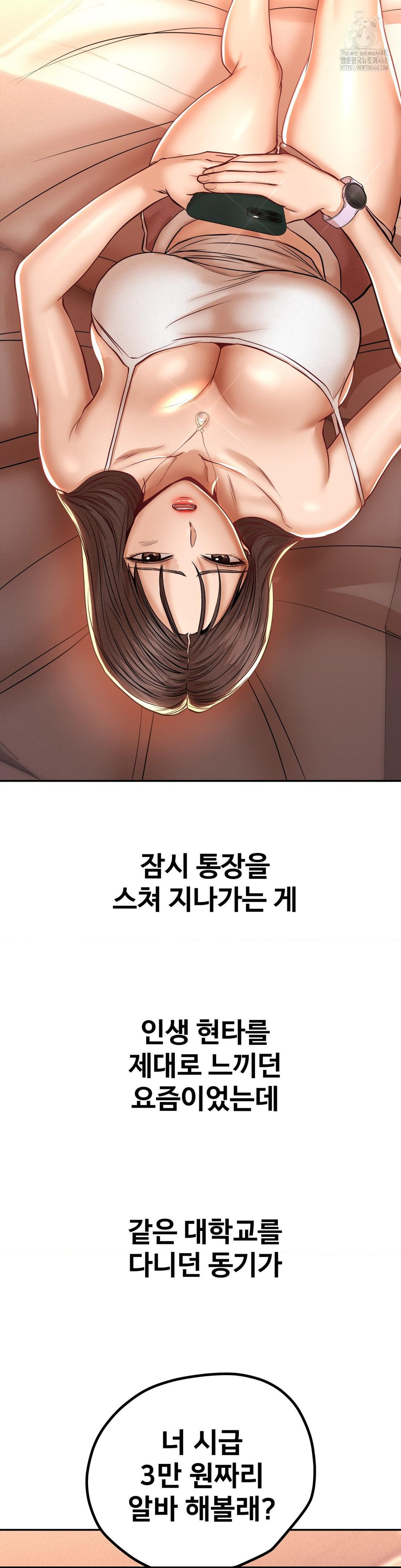 Could it Be True? Raw Chapter 102 Page 5