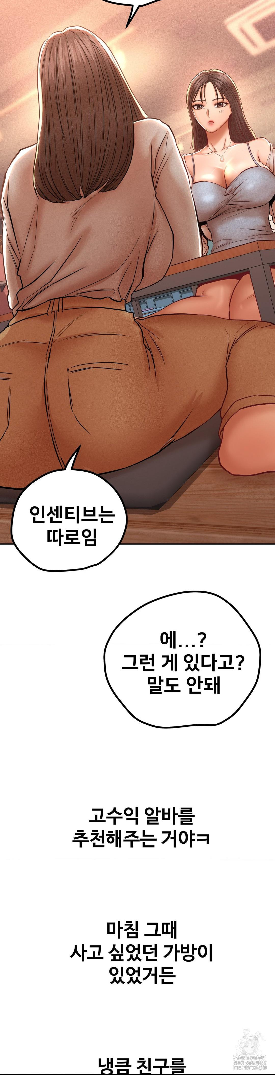 Could it Be True? Raw Chapter 102 Page 6