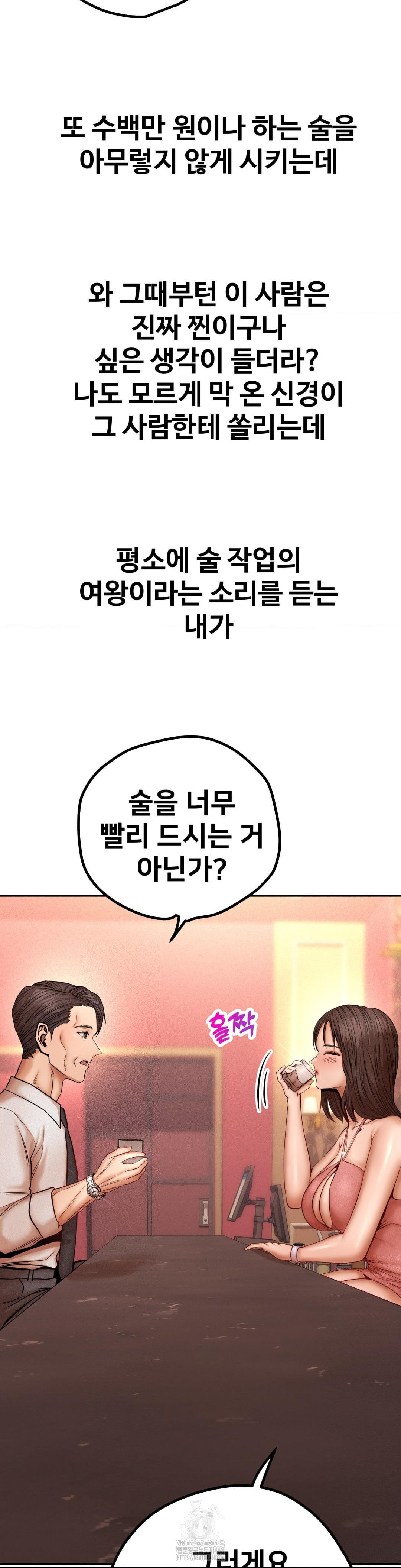 Could it Be True? Raw Chapter 103 Page 10